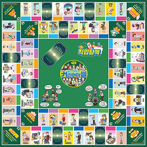 커리어마블 진로탐색 캠프