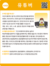 커리어마블 진로탐색 캠프