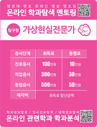 커리어마블 진로탐색 캠프