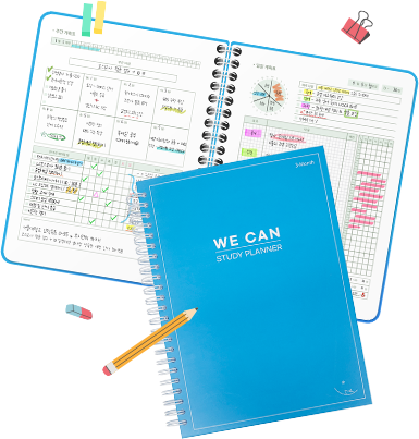 위캔 스터디 플래너