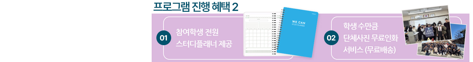 program_benefit