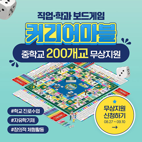 커리어마블 무상지원 안내