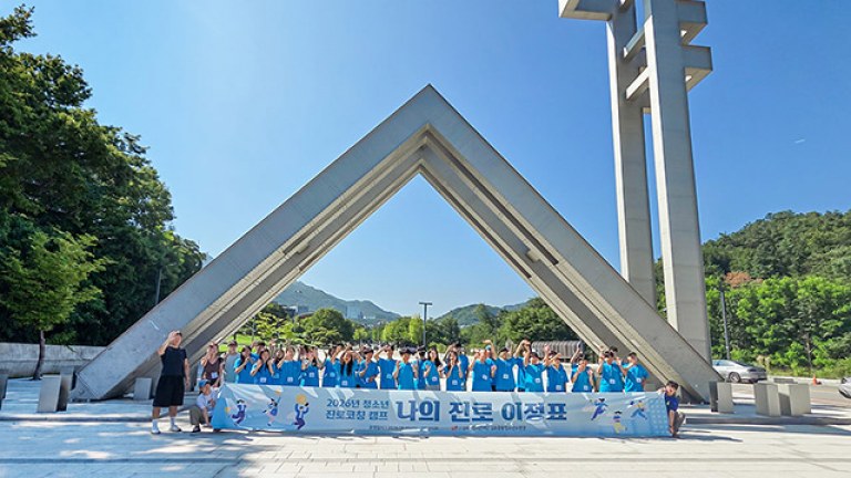 중봉청소년수련관 위캔캠프 커버 이미지