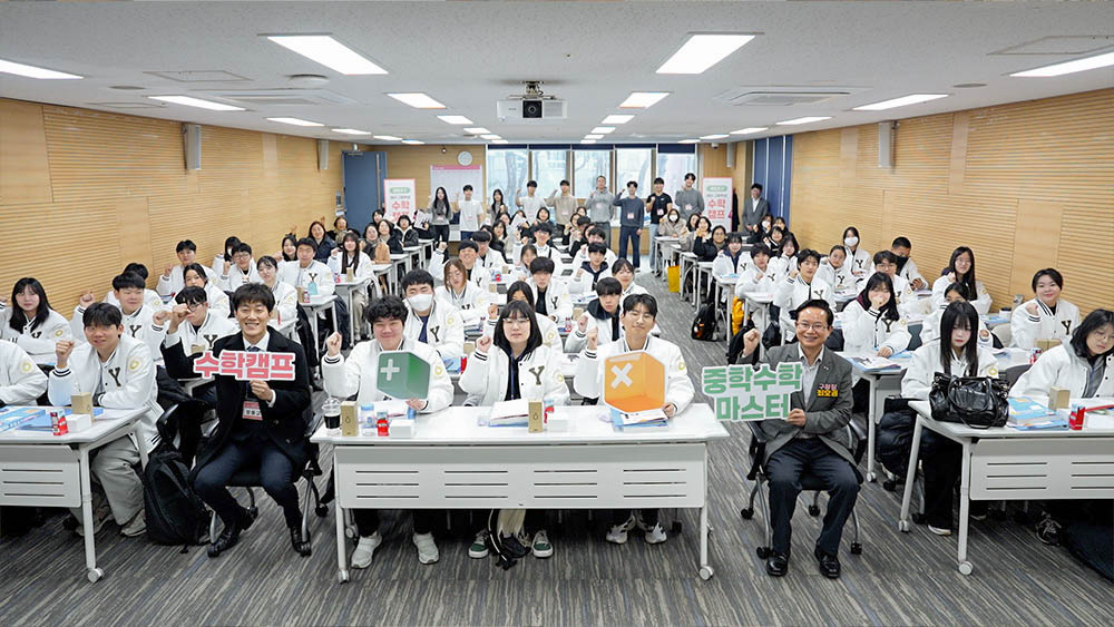 영등포구 예비 고등학생 수학캠프 커버 이미지