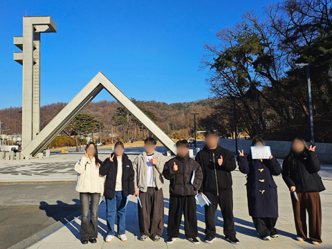 공연 관람+서울대 탐방 패키지 현장사진 1