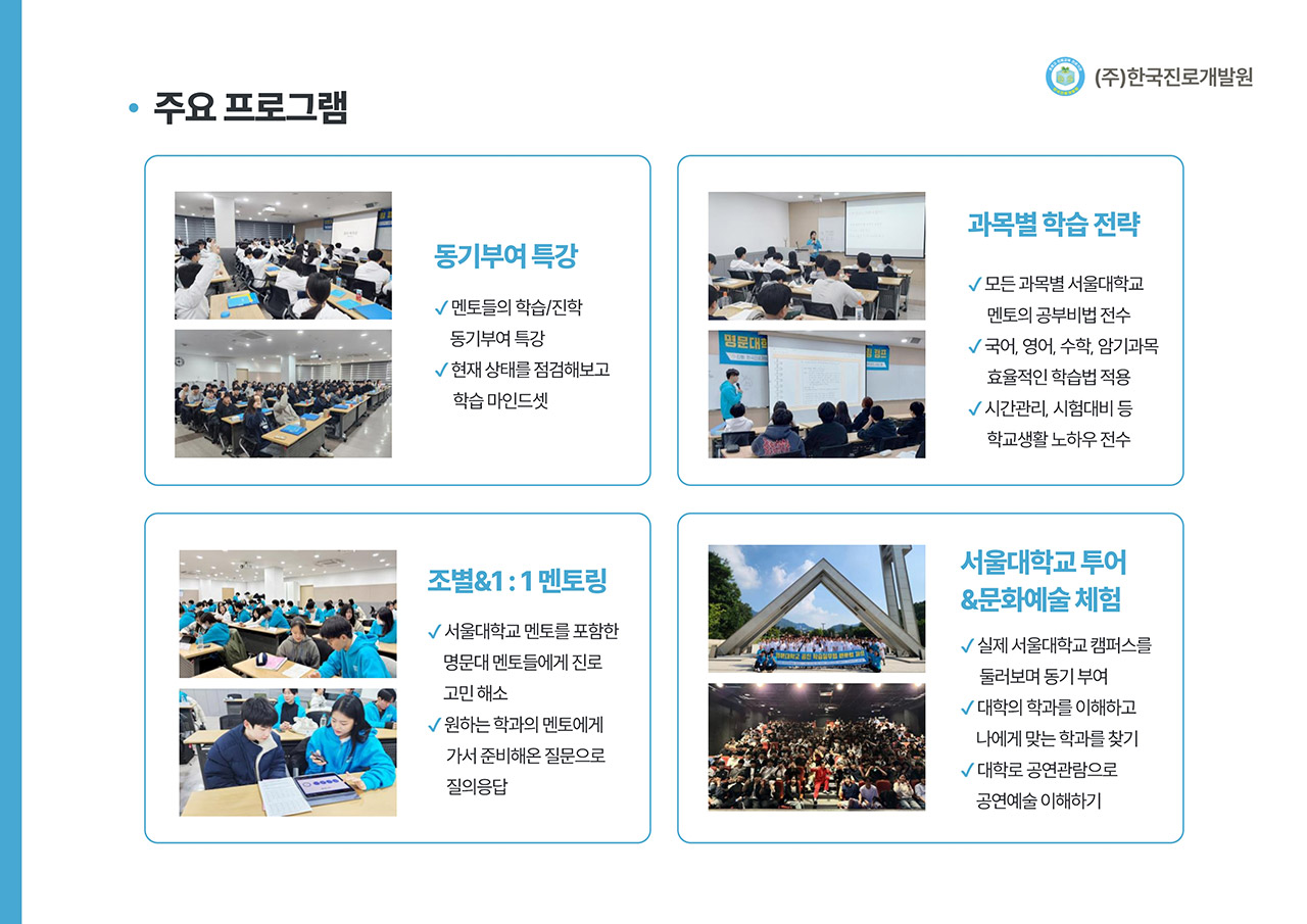 청소년 진로코칭 캠프 제안서 미리보기 5