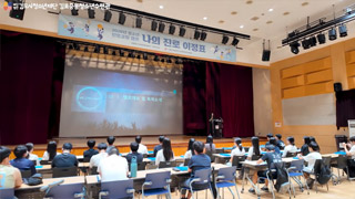 중봉청소년수련관 위캔캠프 현장 영상 보기