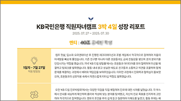성장 보고서 이미지