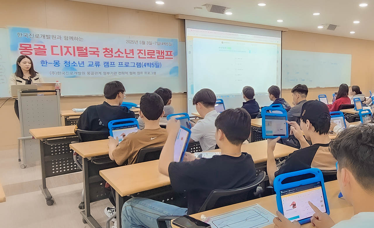 몽골 디지털국 청소년 진로비전캠프 커버 이미지
