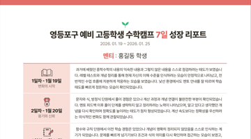 성장 보고서 이미지