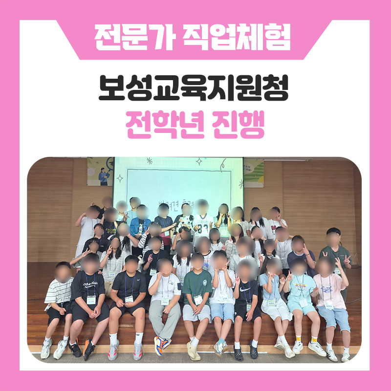 꿈을 찾는 특별한 하루! 보성청소년수련원에서 펼쳐지는 신나는 직업체험 이야기｜다양한 직업을 직접 경험하며 미래의 꿈에 한 걸음 더 가까워진 시간