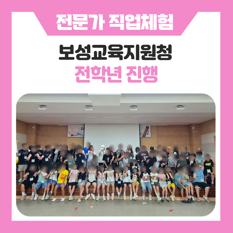 꿈을 향한 첫걸음, 직업을 만나는 시간｜보성군청소년수련원에서 함께한 특별한 직업체험 이야기｜다양한 경험으로 발견하는 나의 미래