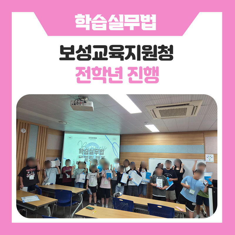 광주전남통합특별시보성교육지원청 진로캠프｜학습실무법 멘토링, 꿈을 향한 성장의 시간!
